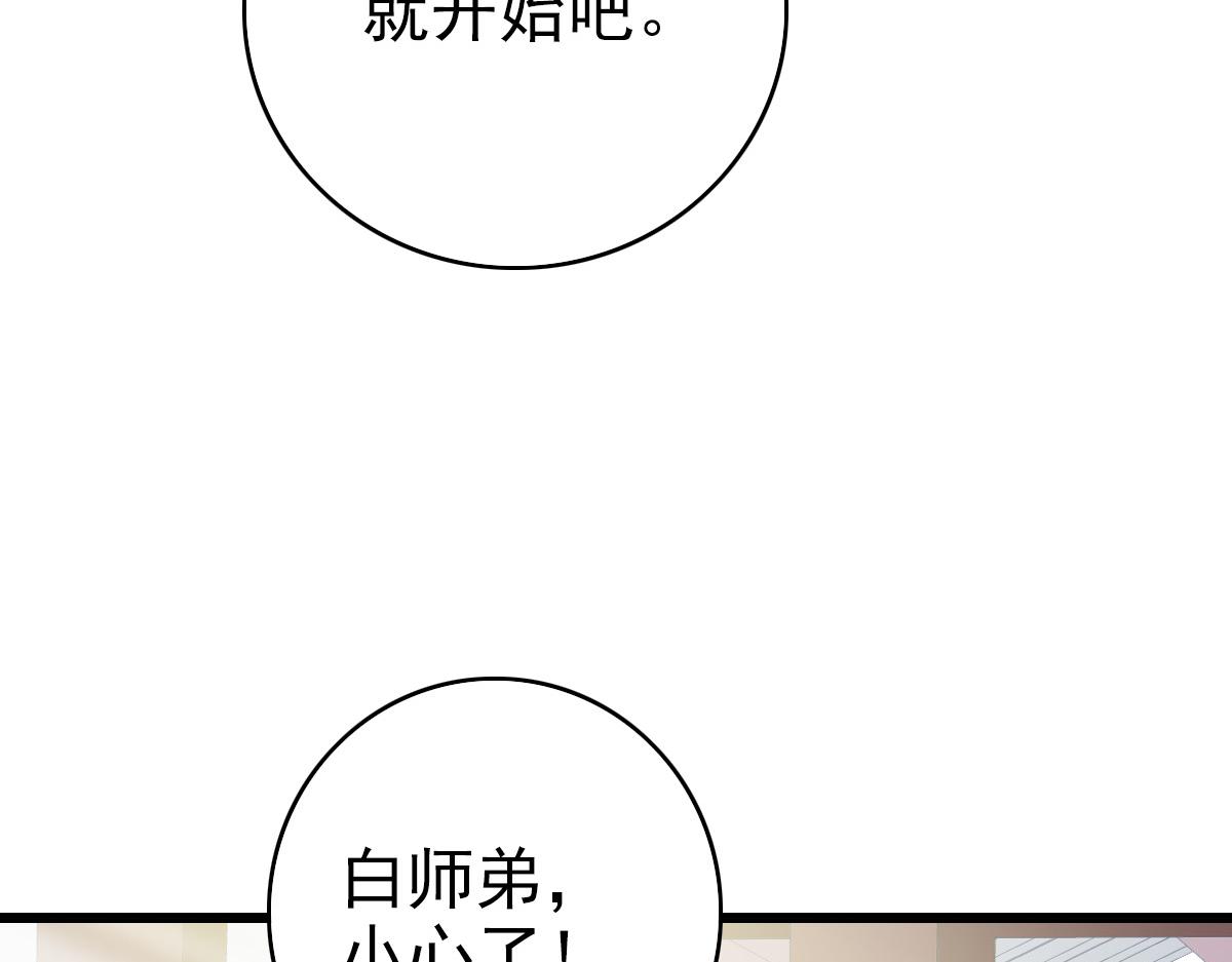 第30话 冲突21