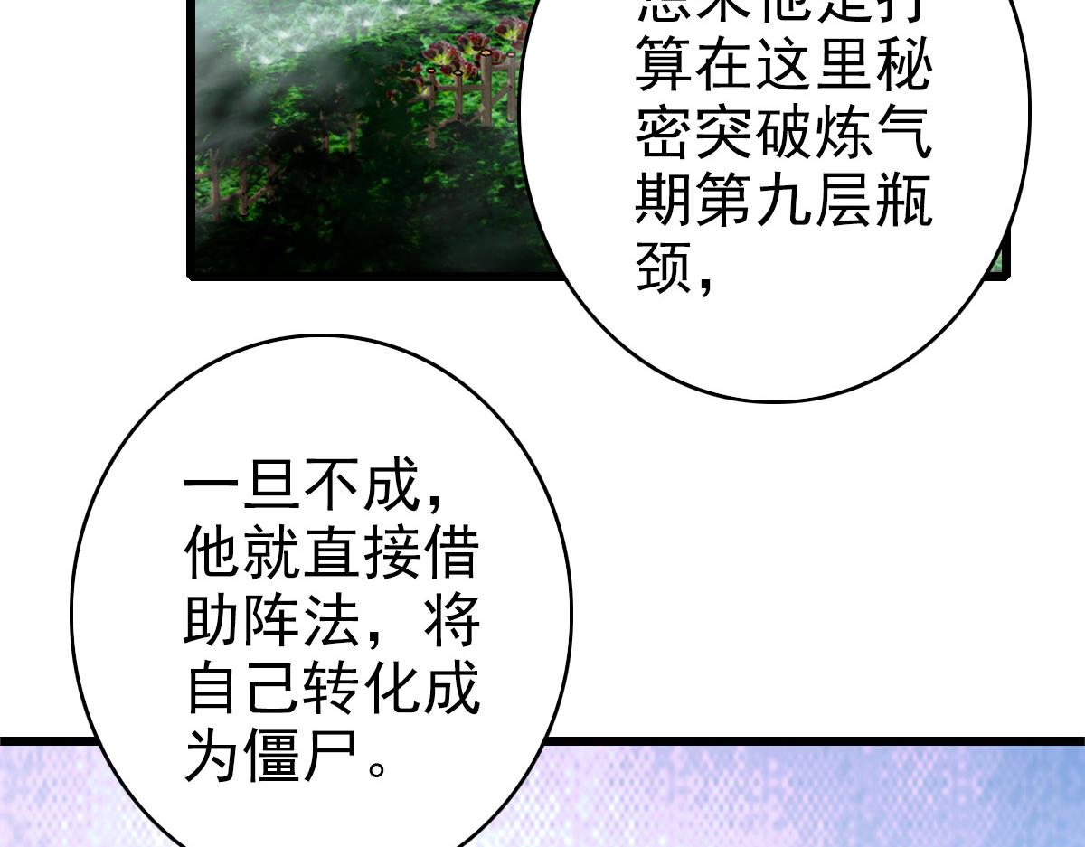第98话 反水背刺17