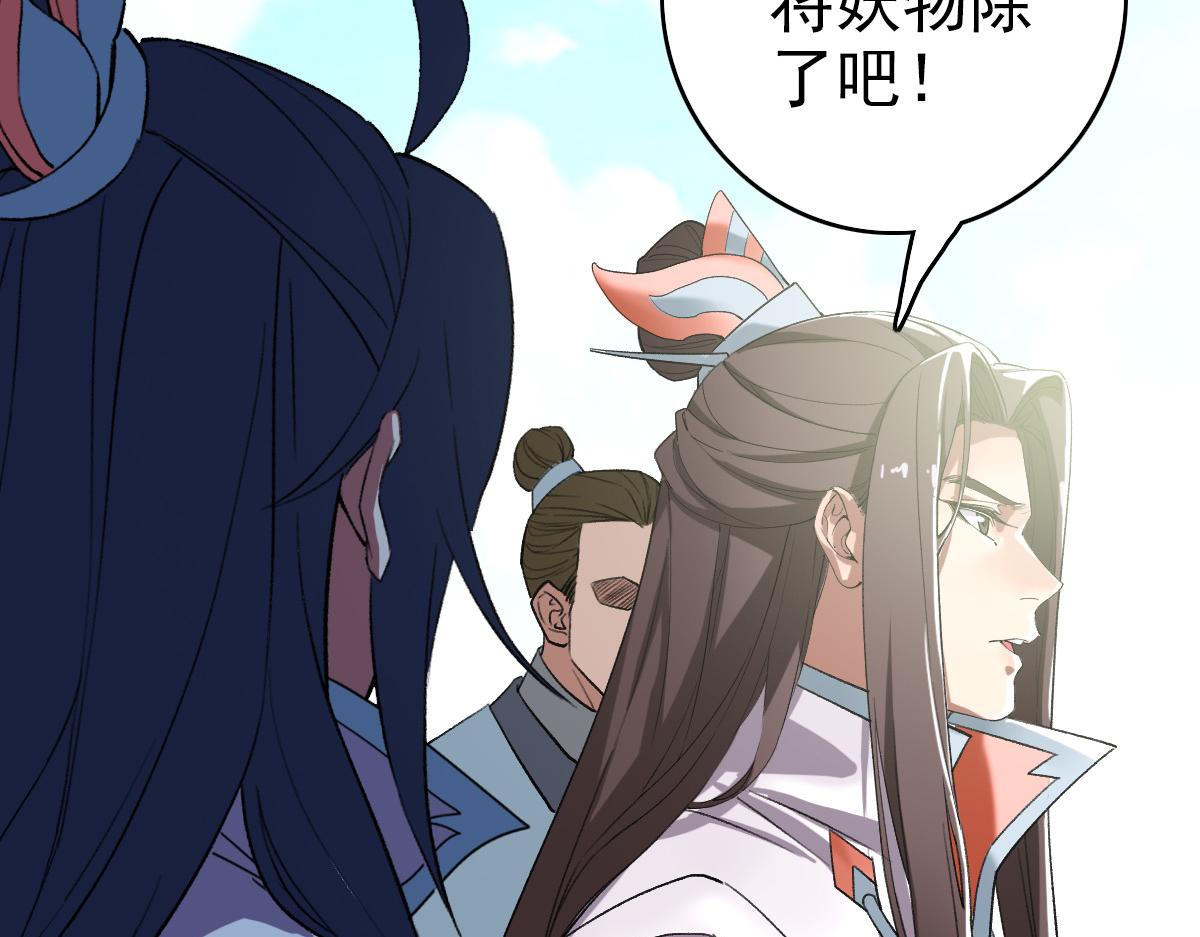 第38话 讨伐蛇妖105