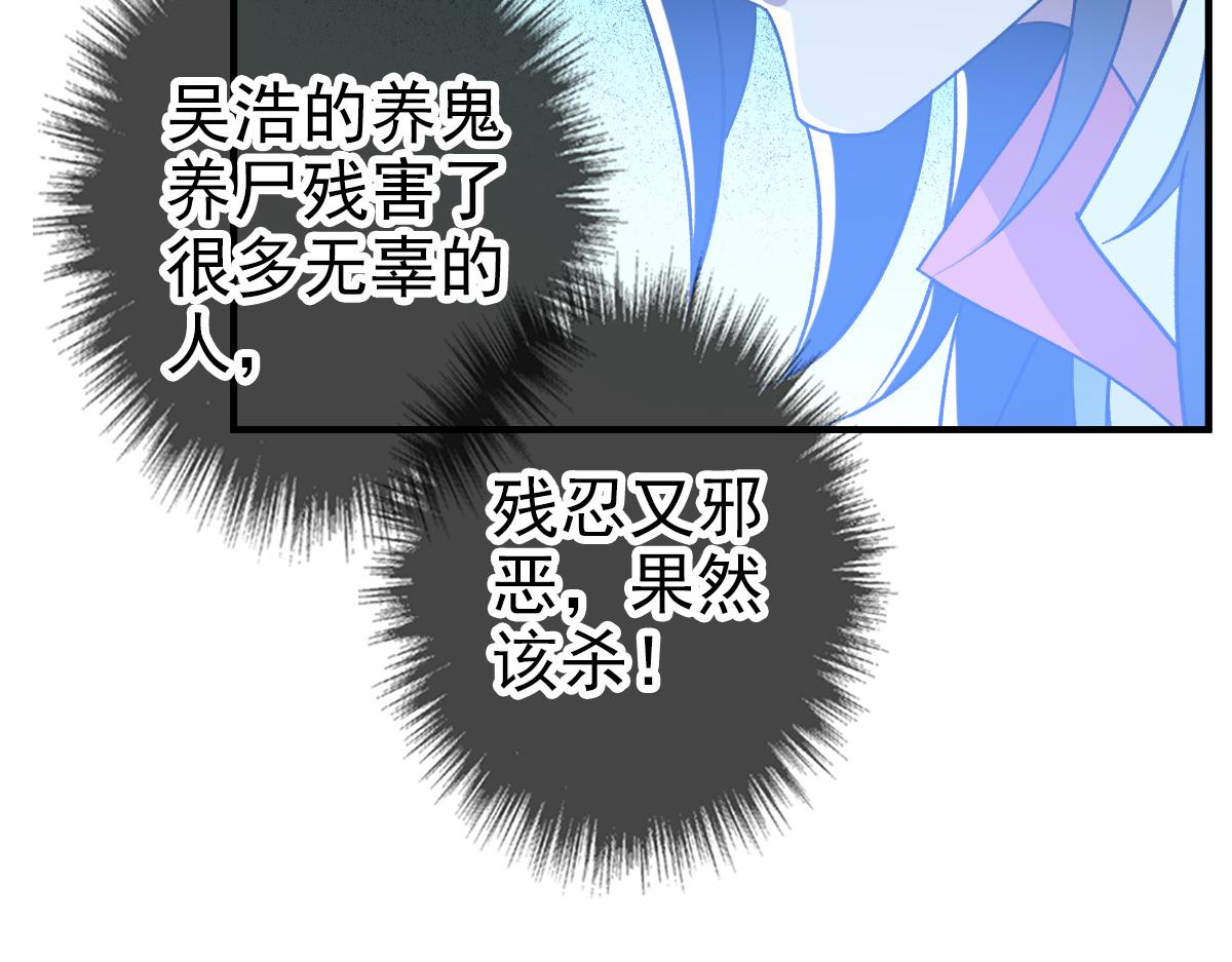 第26话 鬼蜮59