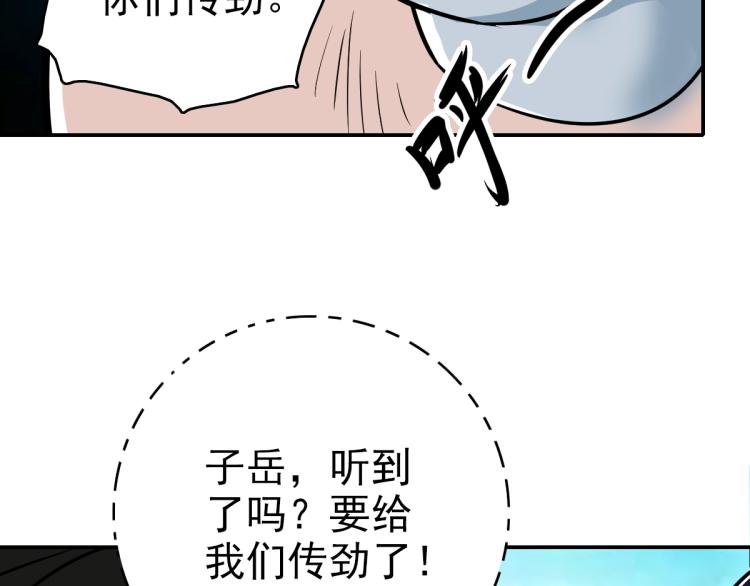 第4话 考核121