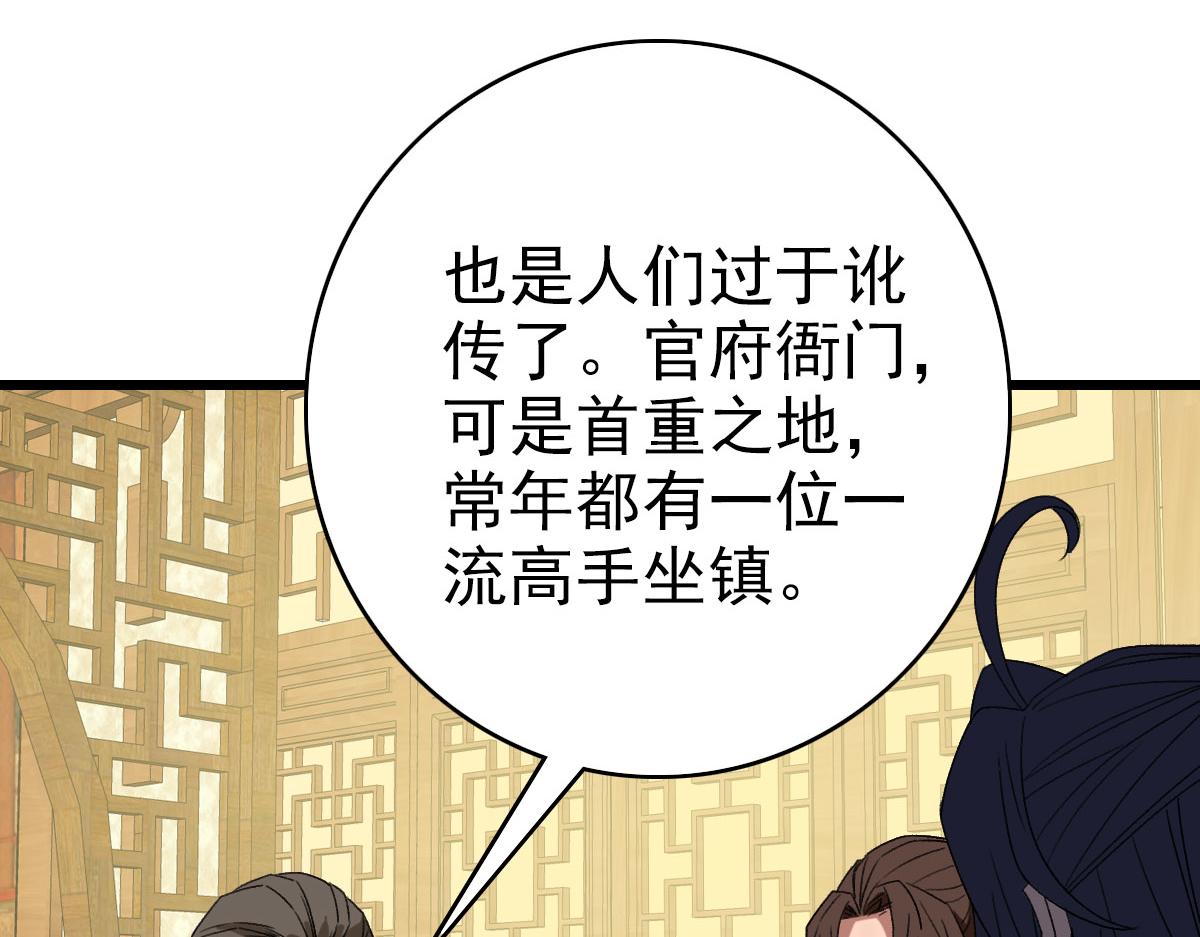 第116话 副帮主109