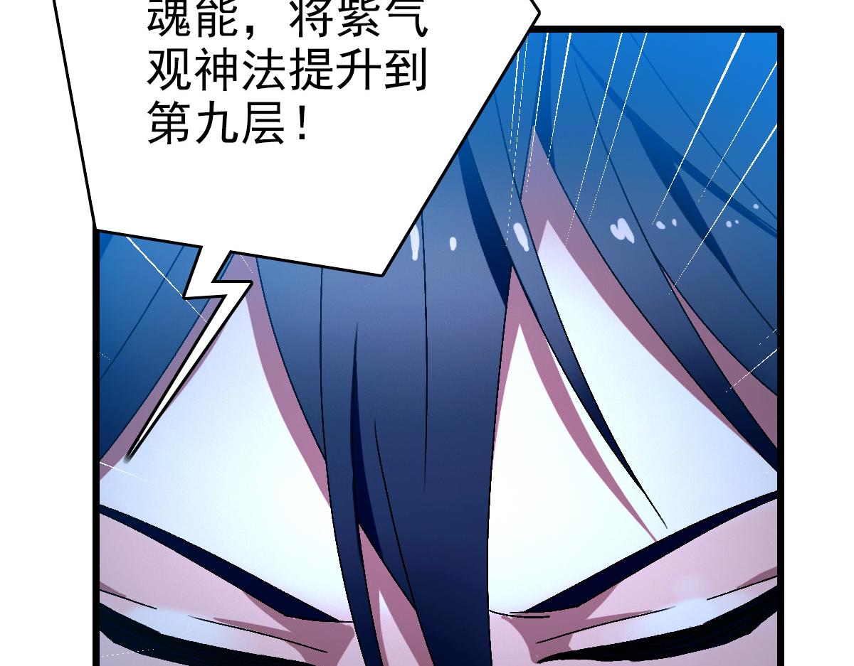 第120话 群蛇狂舞90