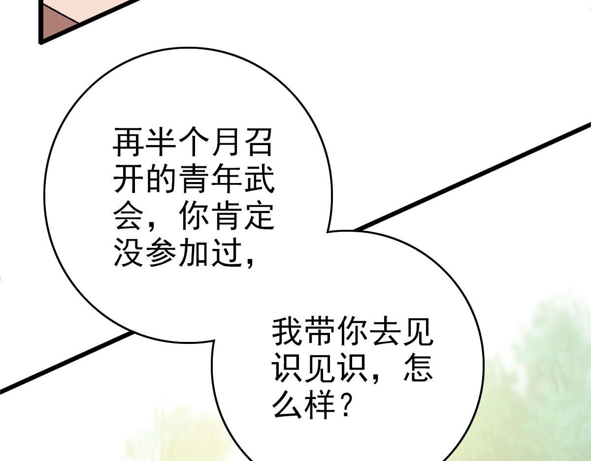 第74话 九印派17