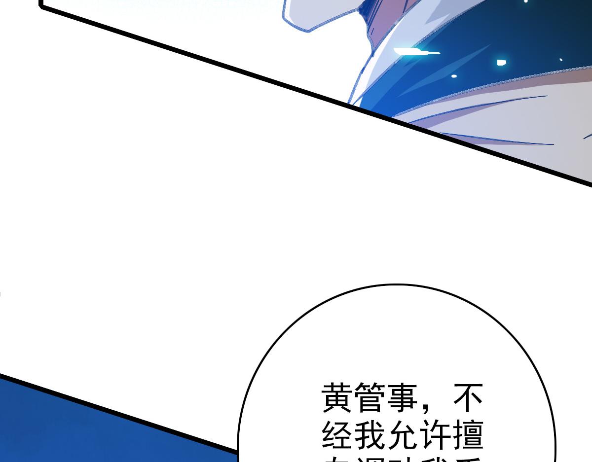 第75话 篡改情报106