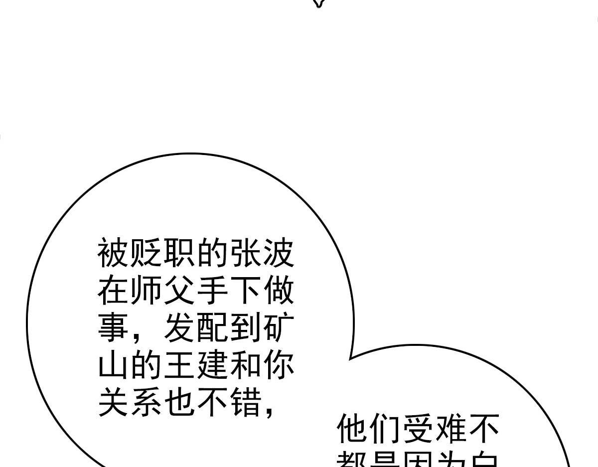 第30话 冲突110