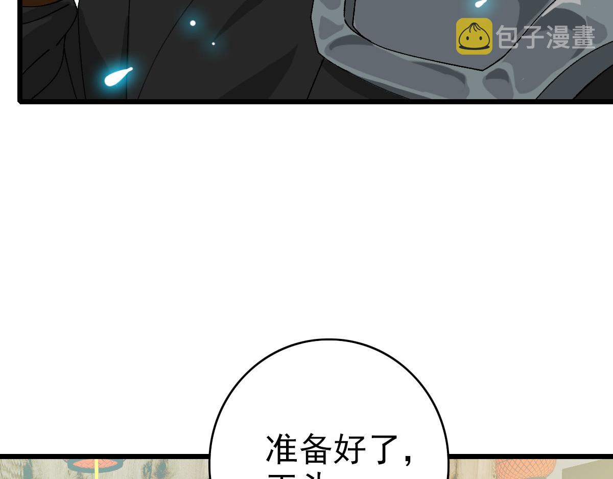 第84话 突袭任务44