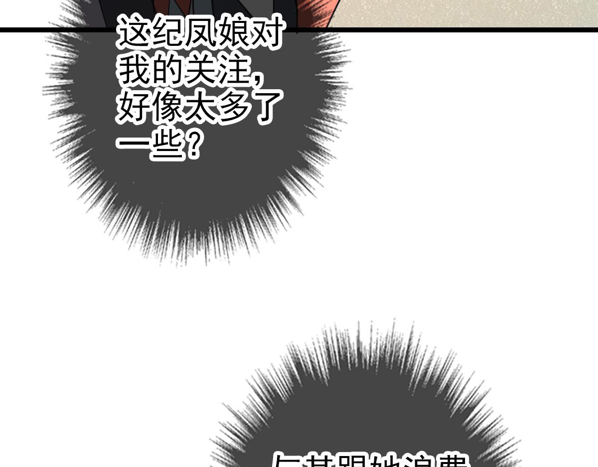 第97话 古修遗址88
