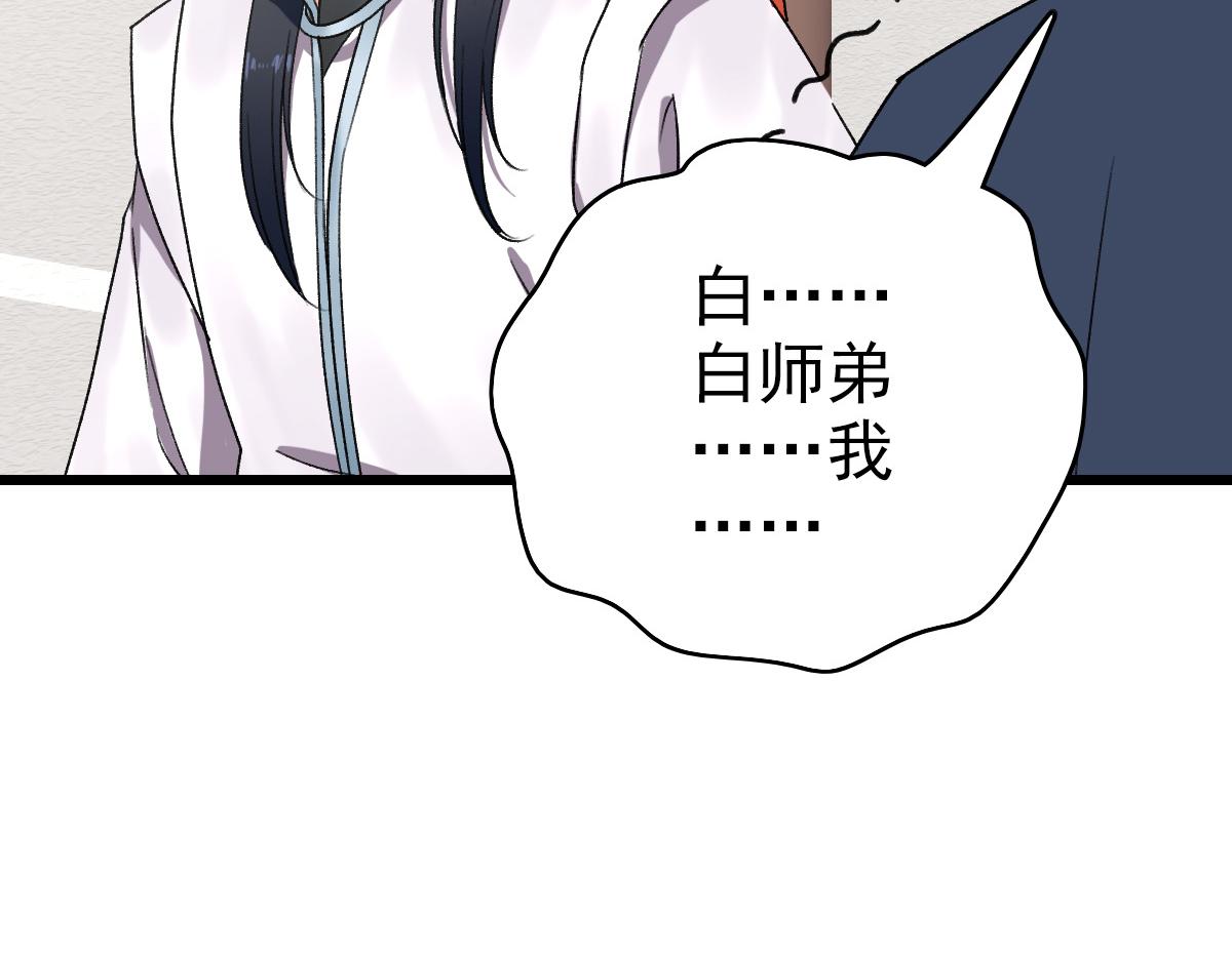 第32话 前辈112