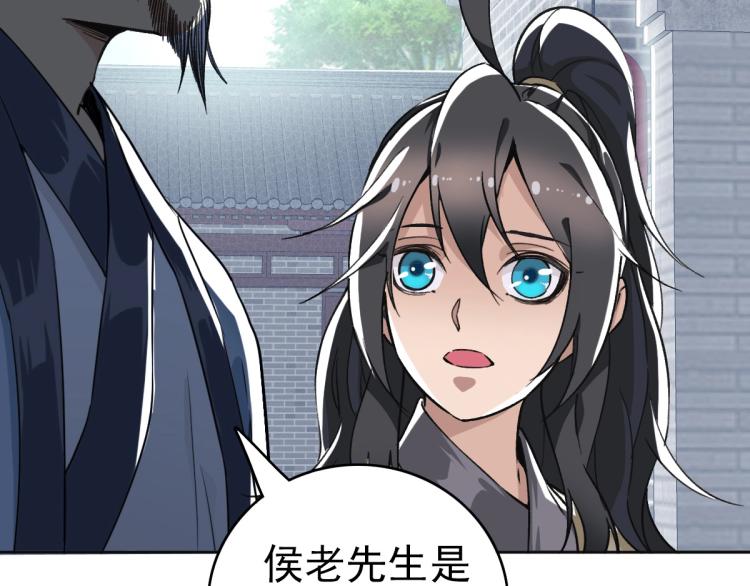 第13话 侯老先生39