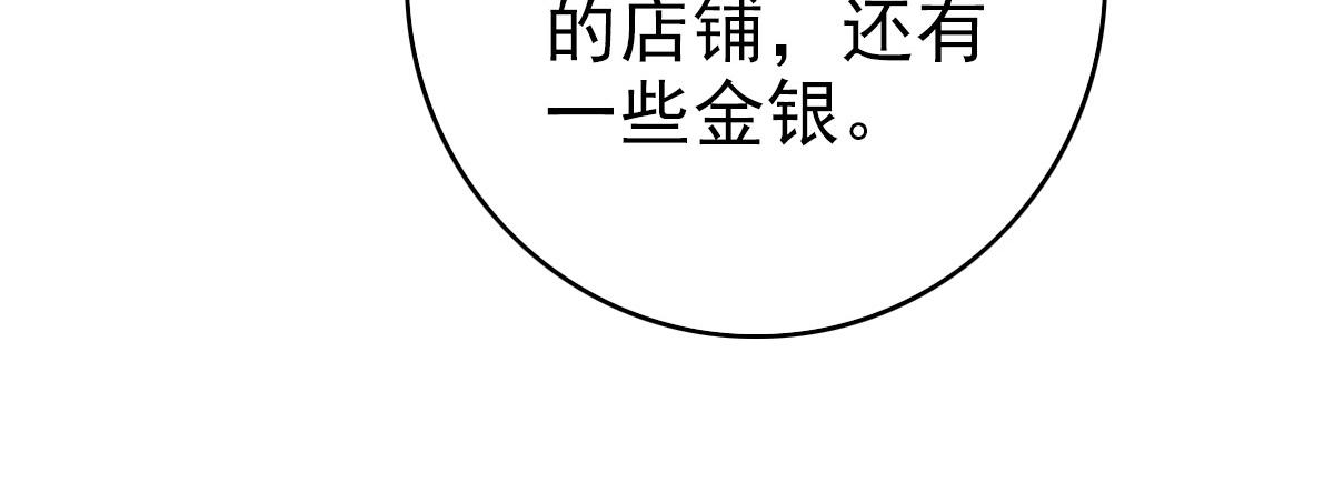 第118话 宝图合一108