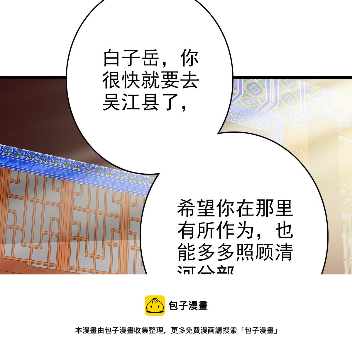 第68话 分舵易主72