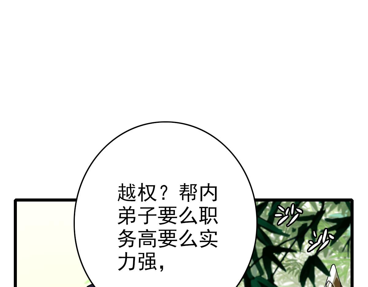 第76话 内鬼4