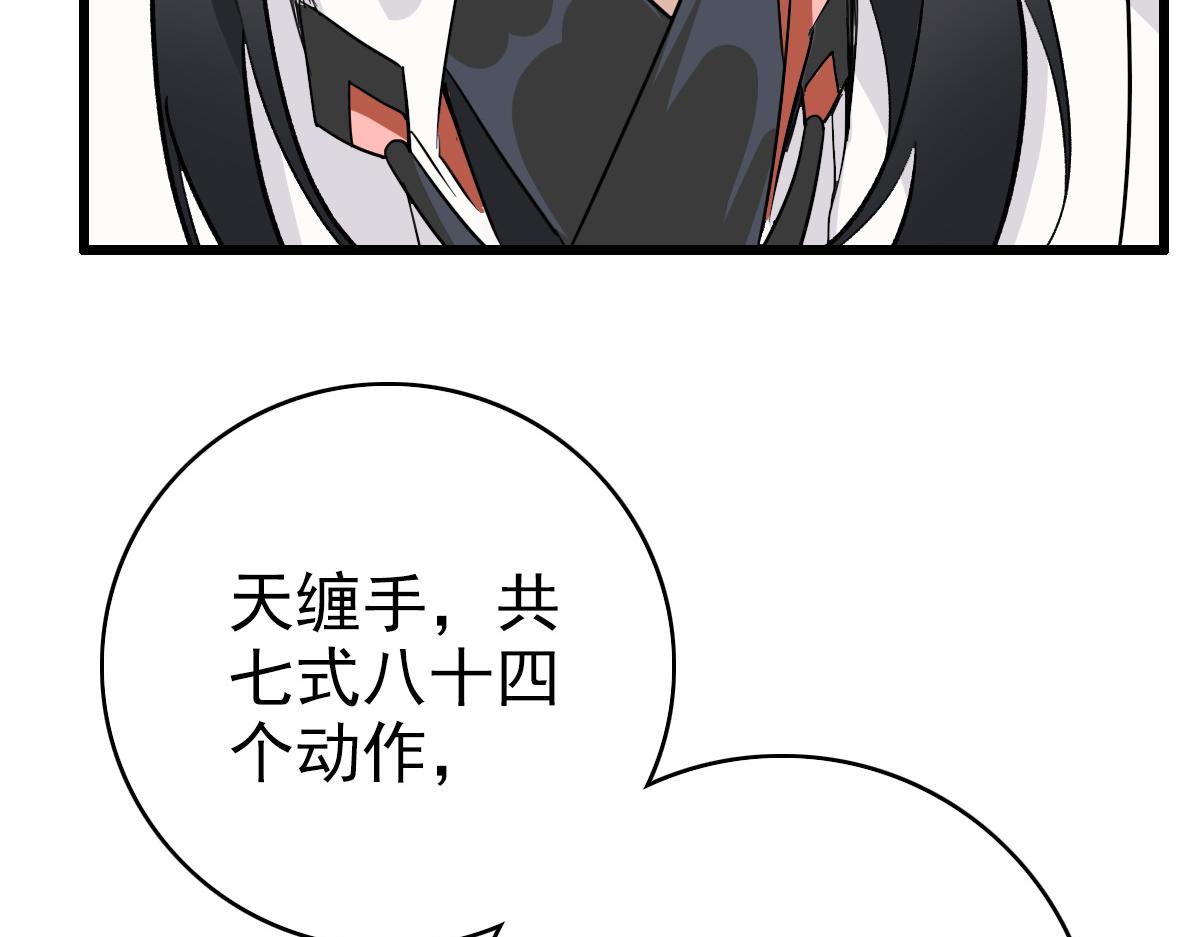 第31话 偷袭6