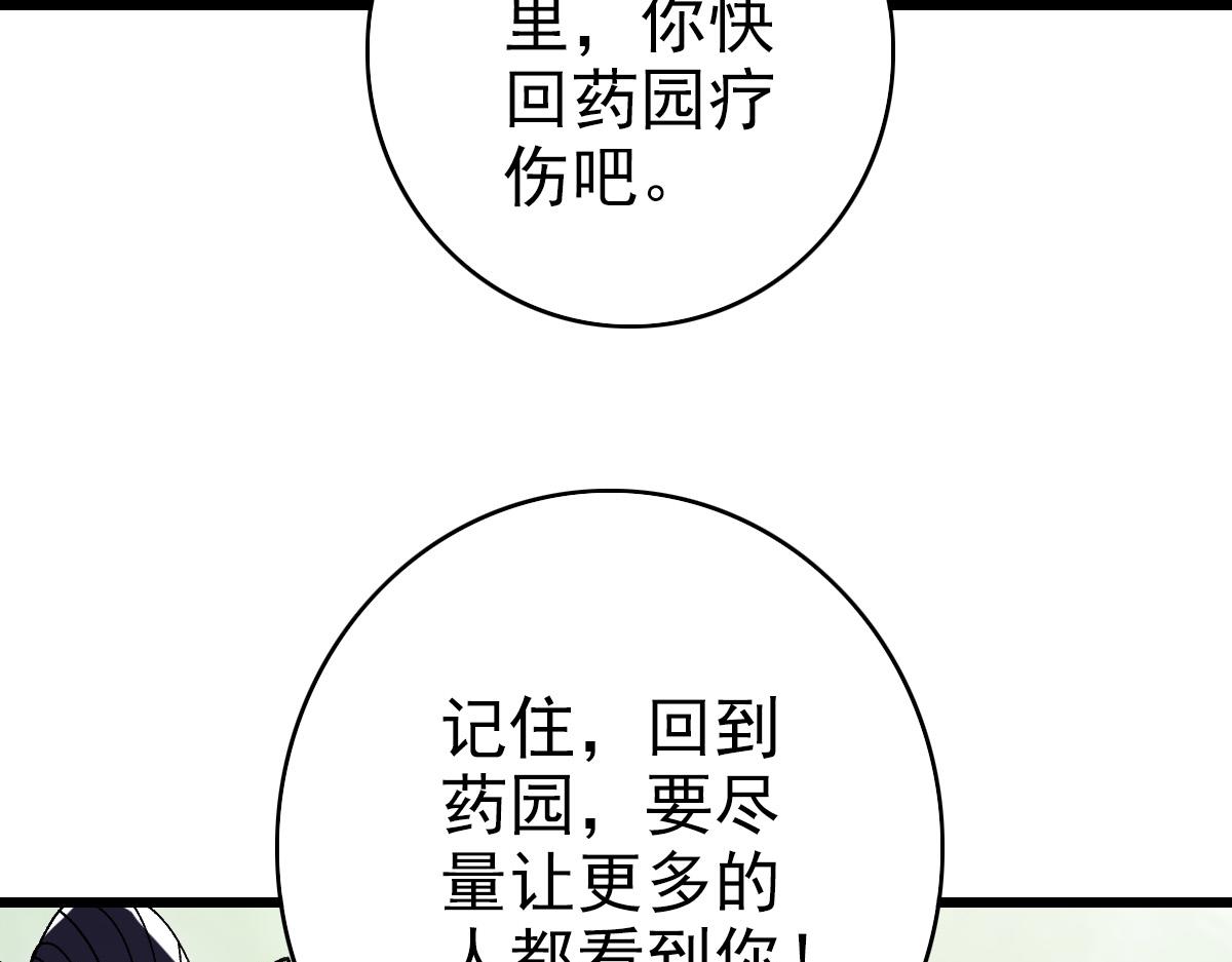 第78话 内力境43