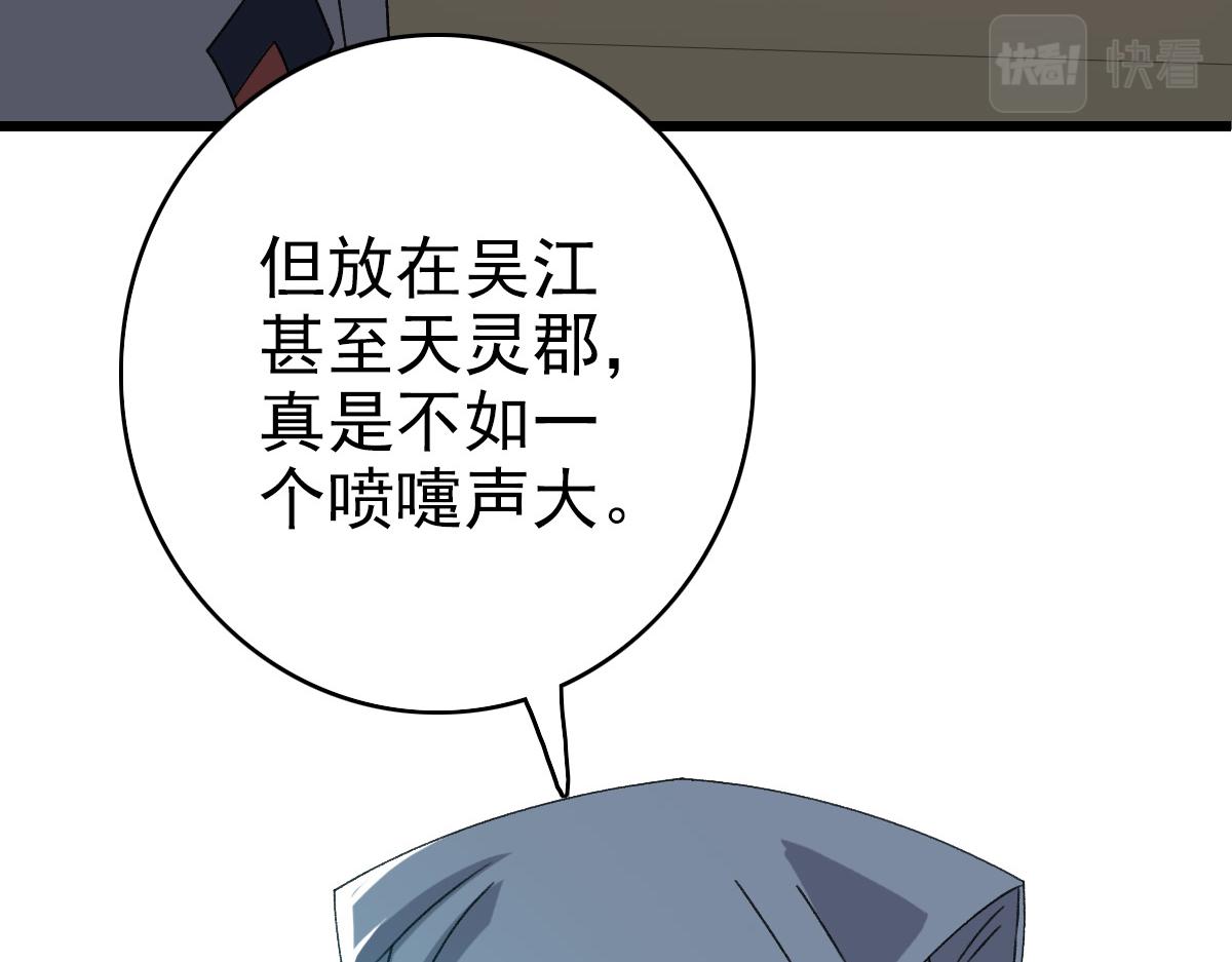 第68话 分舵易主101