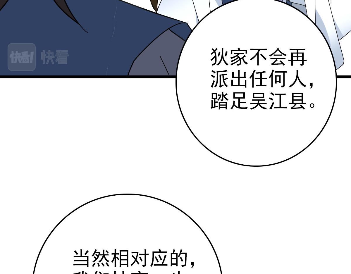 第103话 弃子54