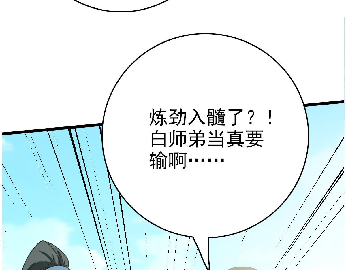 第48话 比武86