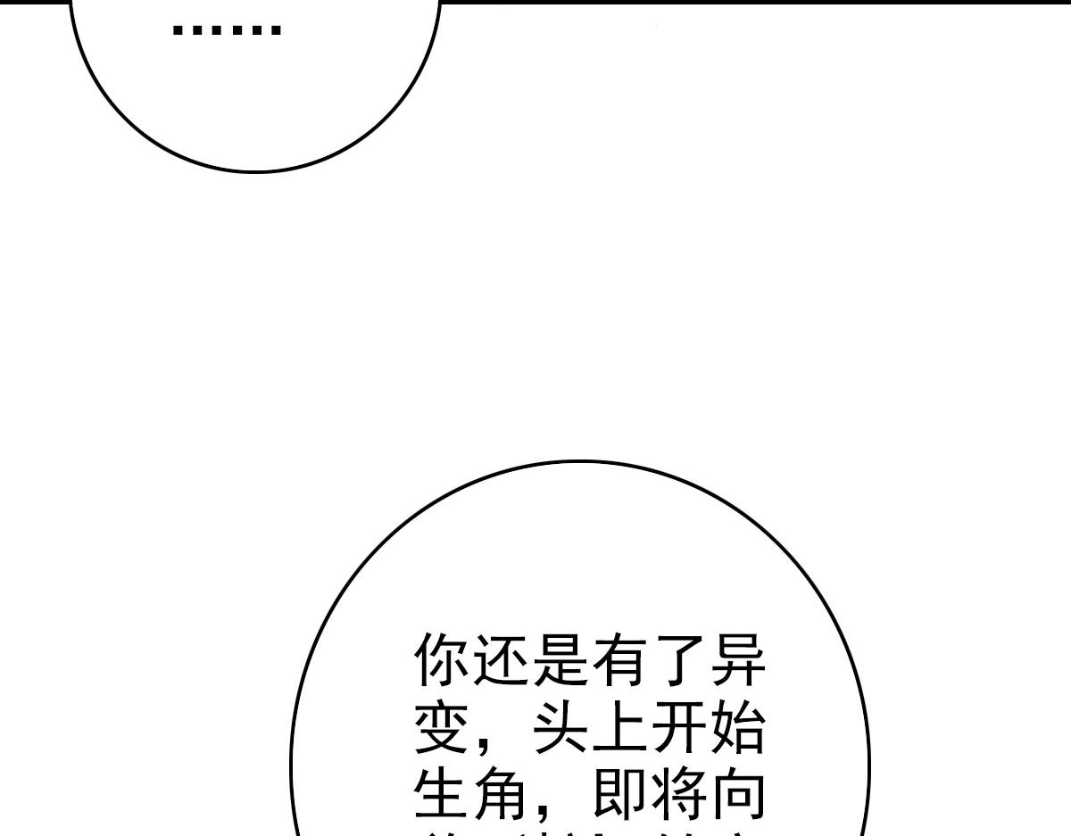 第121话 白蛇妖王63