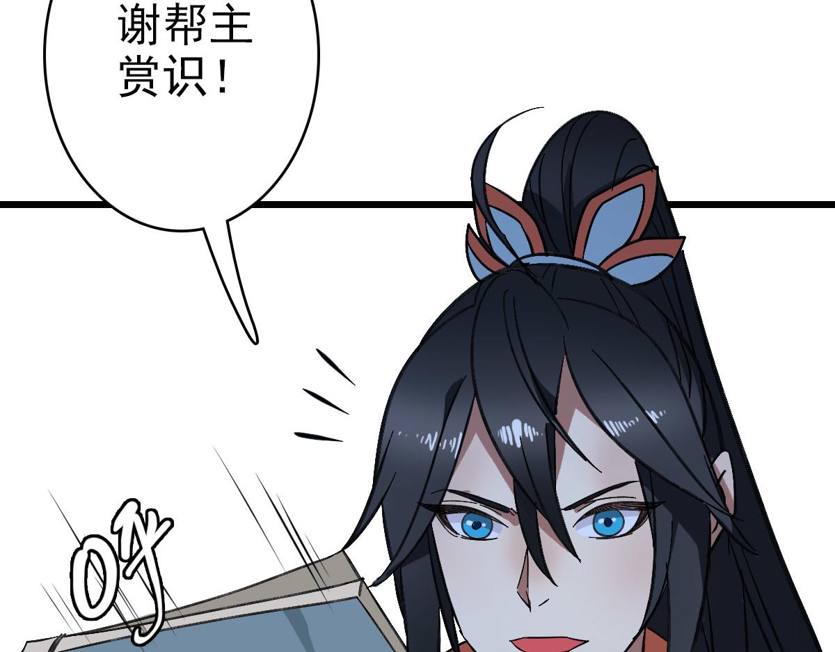 第105话升职加薪33