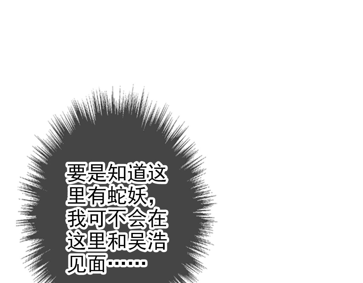 第38话 讨伐蛇妖100