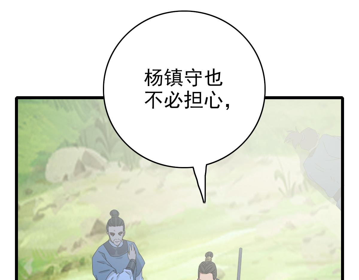 第59话 尘埃落定144
