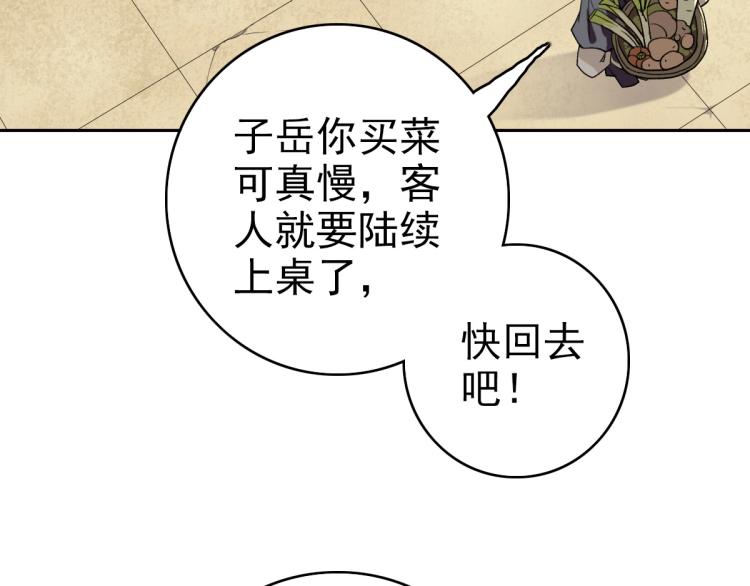 第8话 修仙之法77