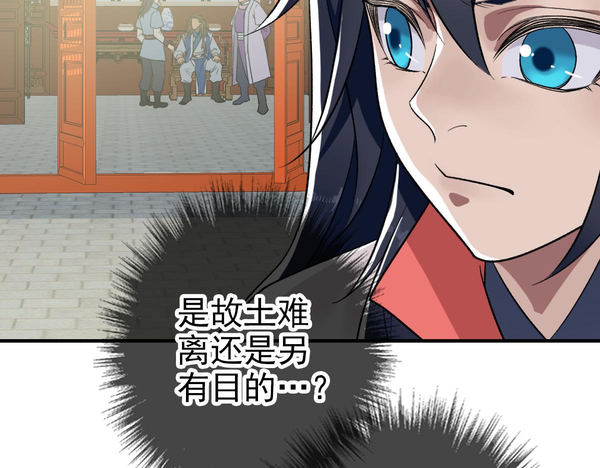 第26话 鬼蜮39
