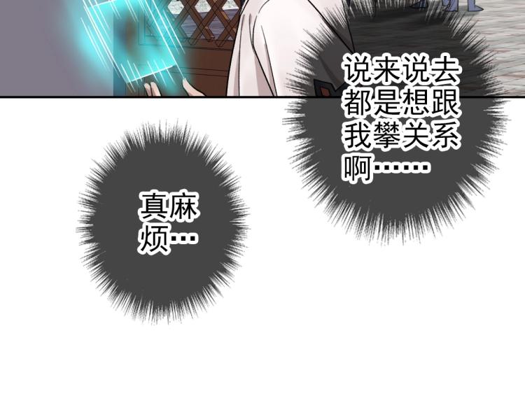 第18话 收获74