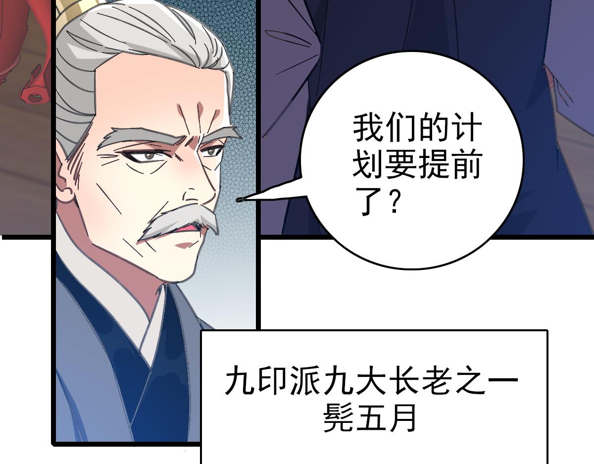 第83话 仙门人脉103
