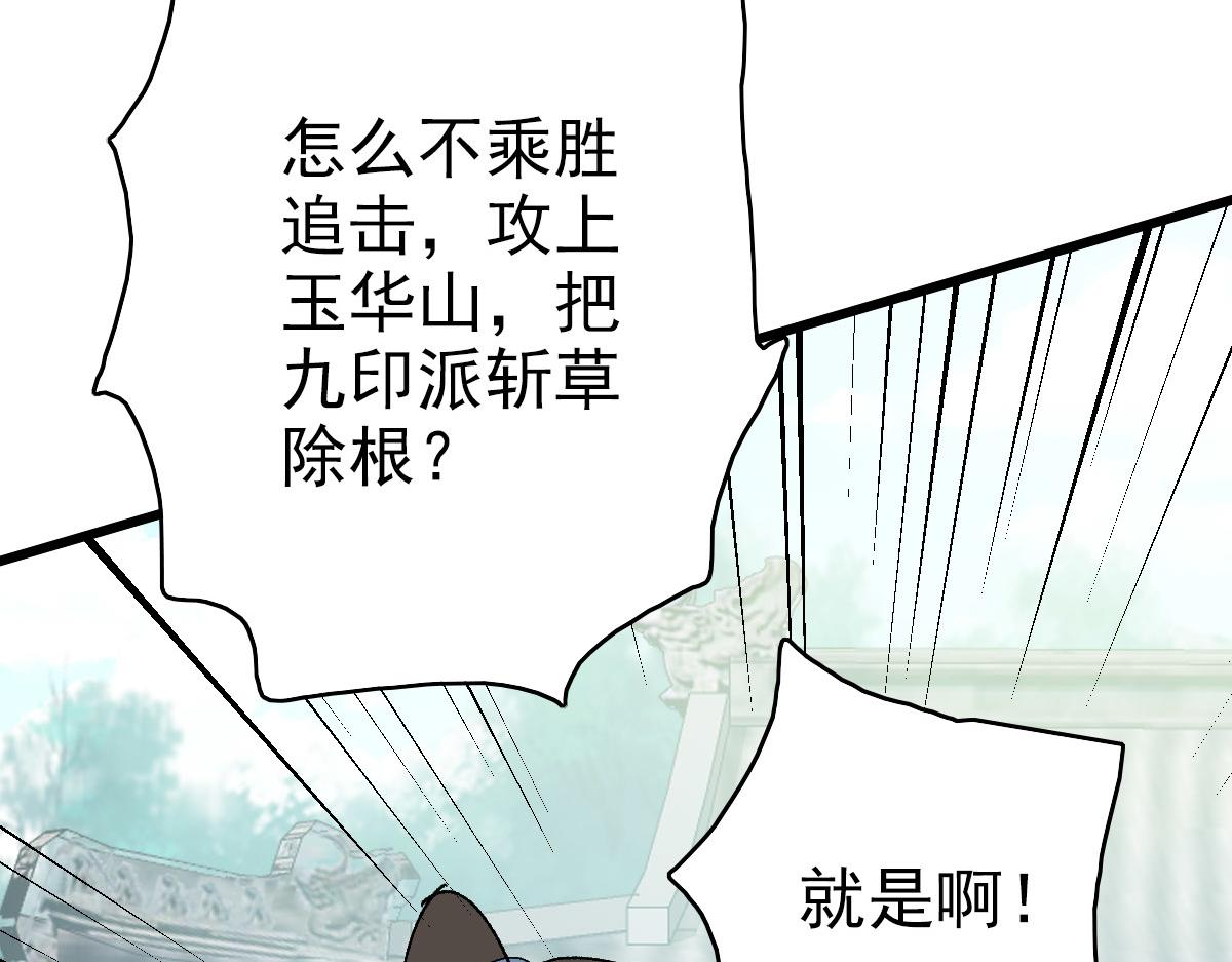 第112话金纸线索29