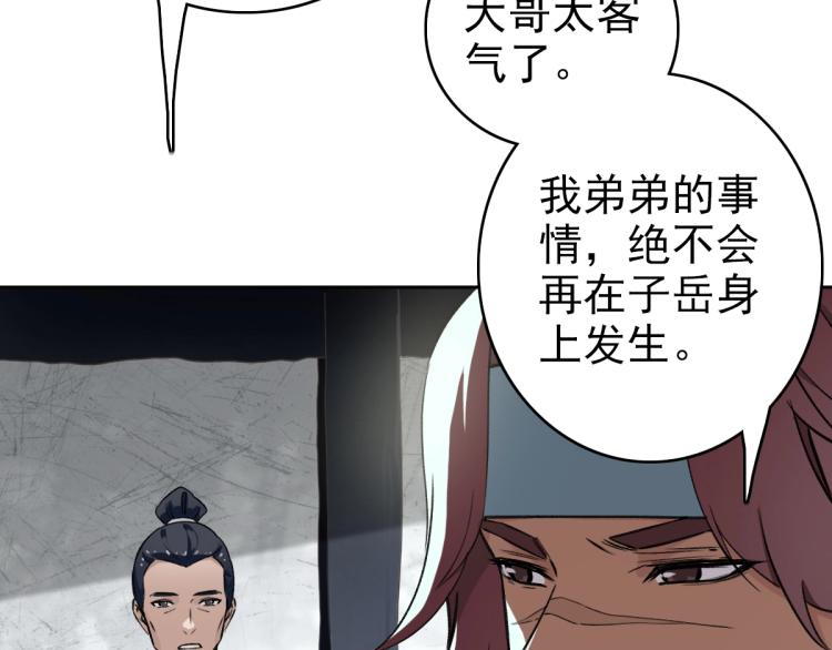 第2话 斩！37
