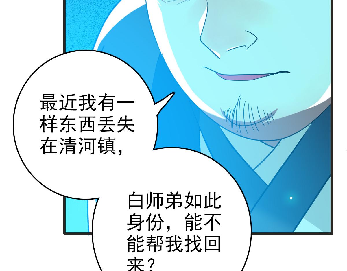第52话 黑吃黑75