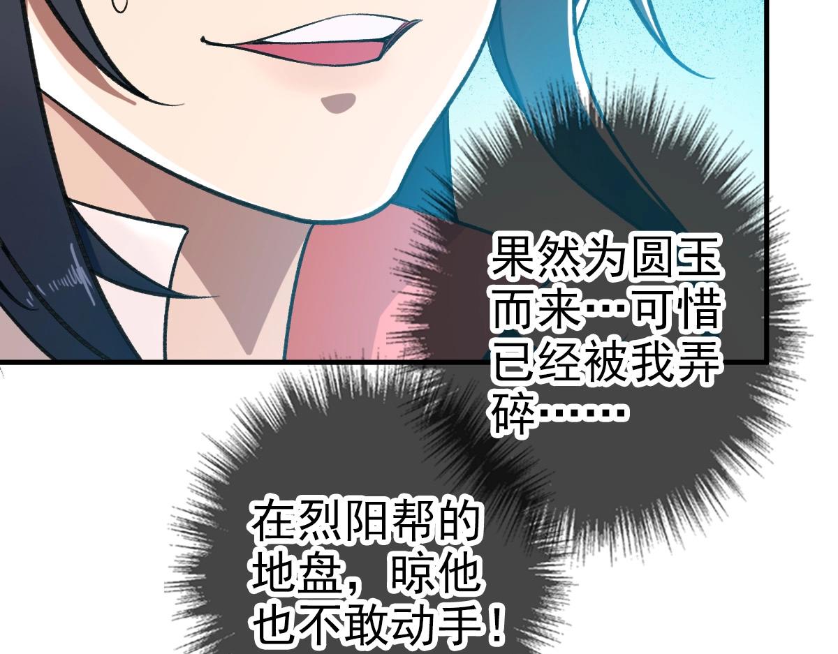第24话 动手12