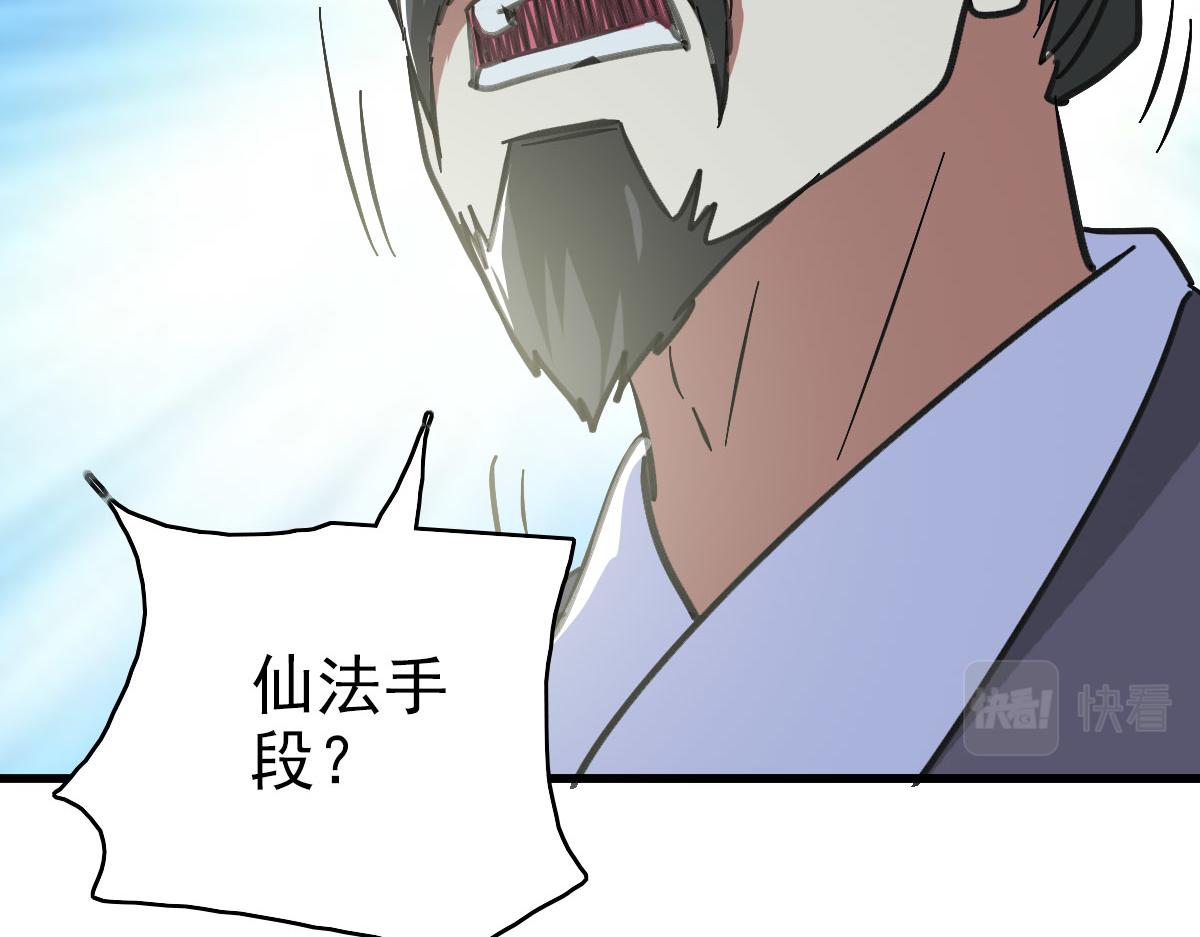 第111话雷击长老111