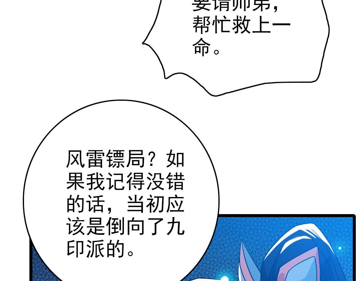 第106话情圣师兄46