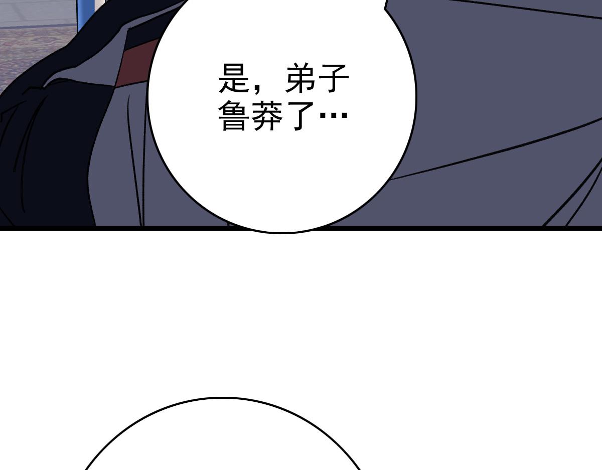 第30话 冲突133