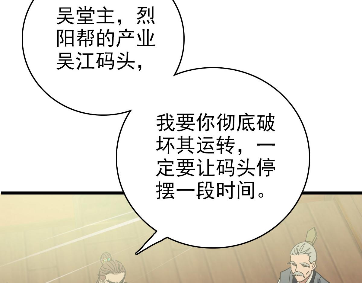 第83话 仙门人脉109