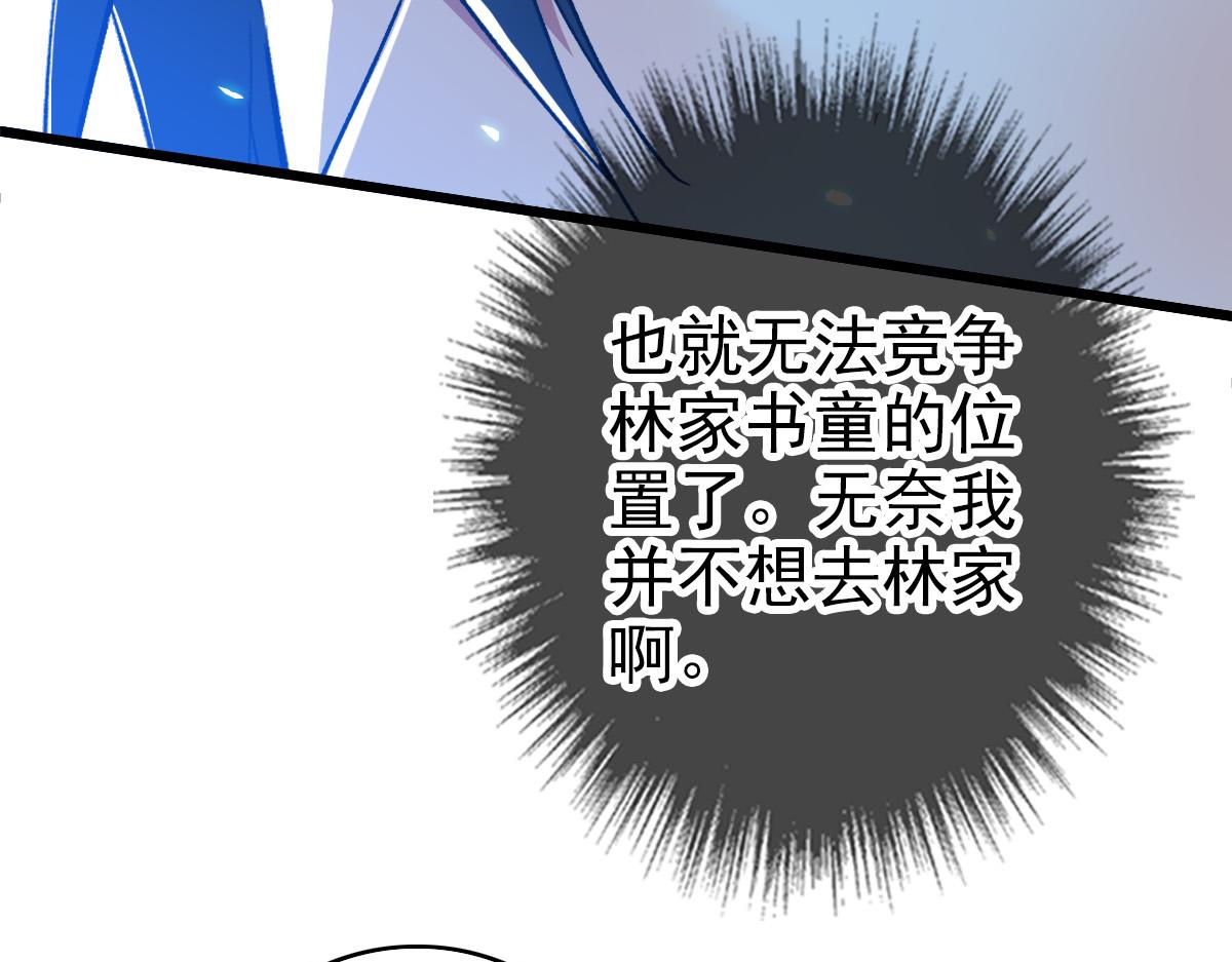 第71话 发配药园75