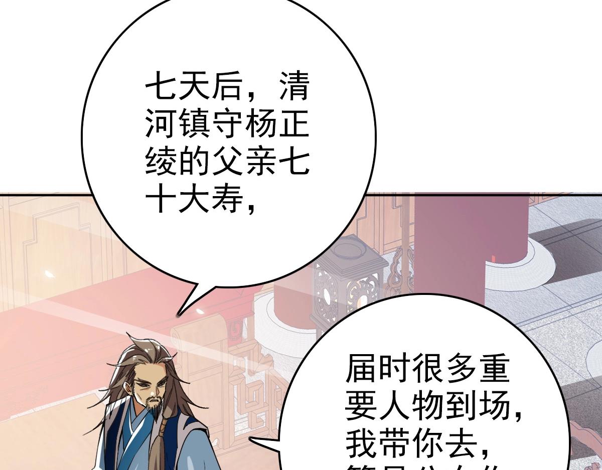 第19话 五段金身38