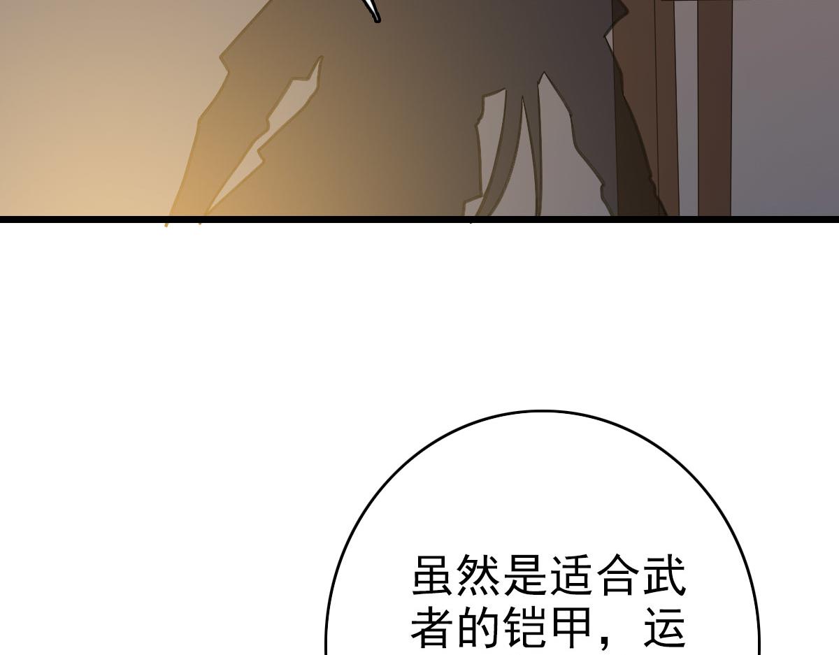 第123话 内藏玄机86