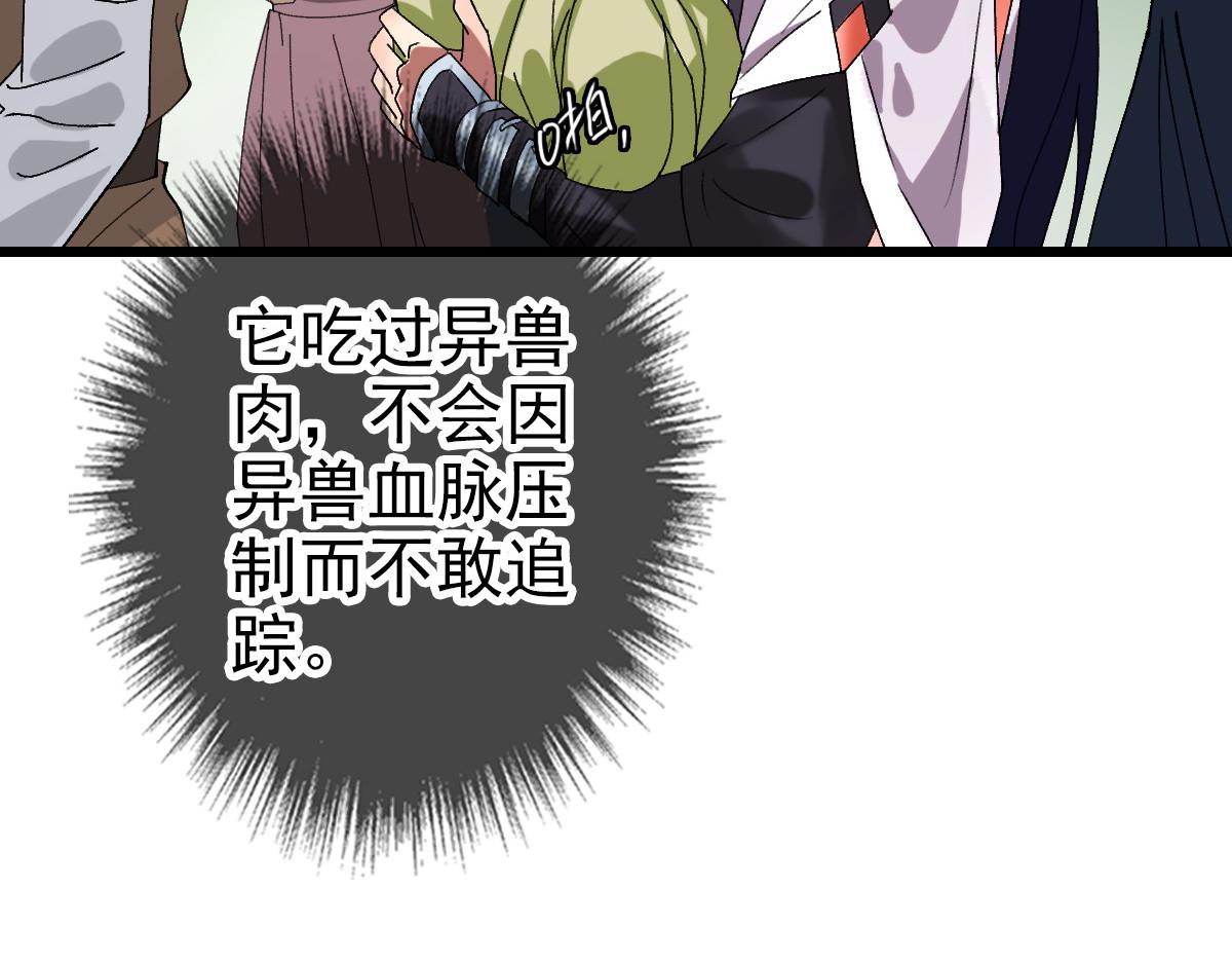 第74话 九印派24