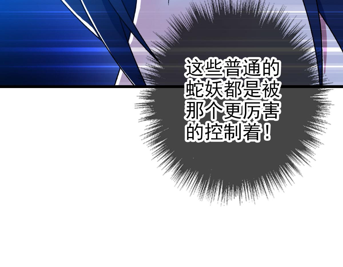 第120话 群蛇狂舞164