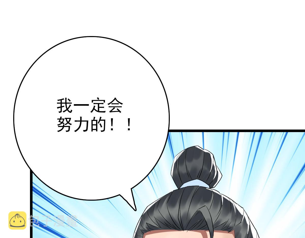 第74话 九印派105
