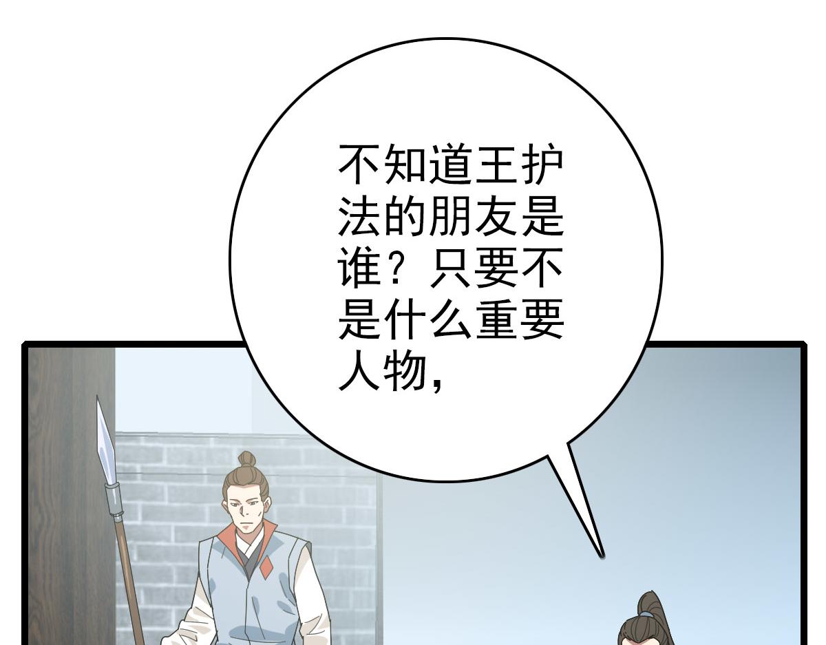 第107话子岳献刀38