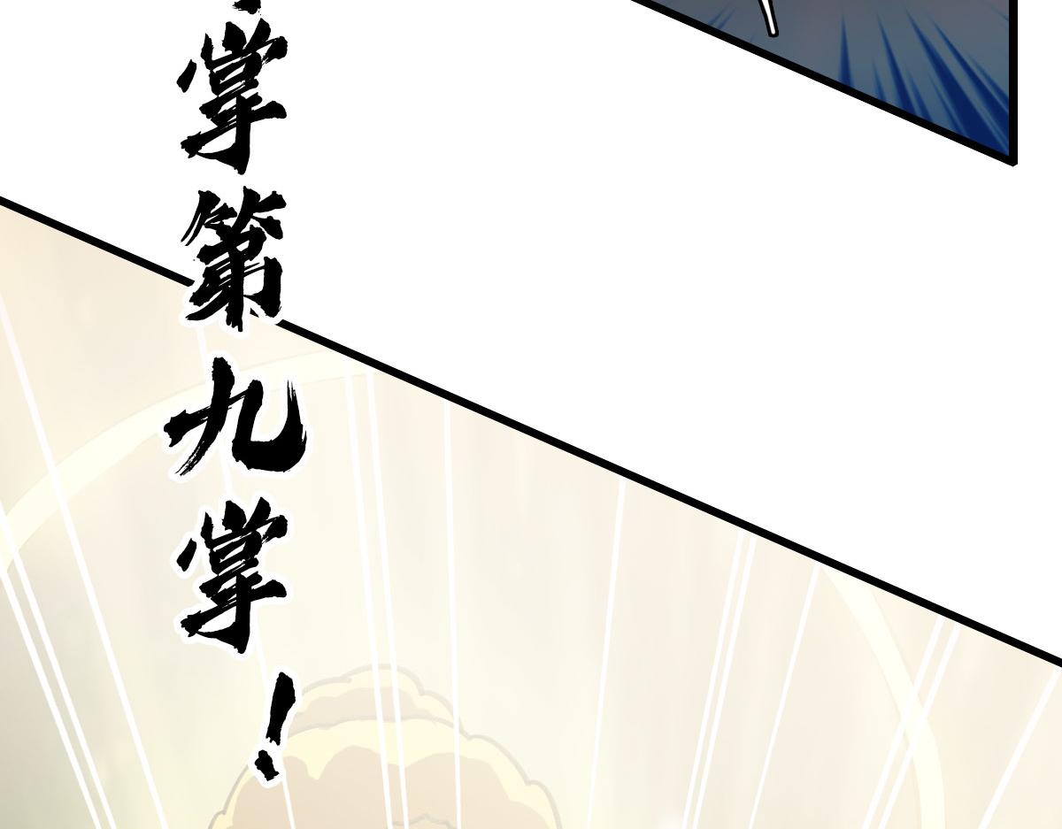 第113话两强相逢90