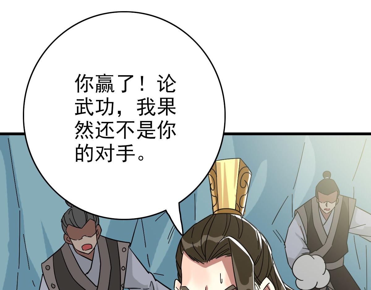 第113话两强相逢132