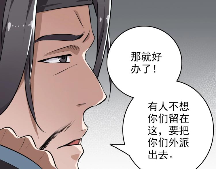 第5话 禅定桩入门！22