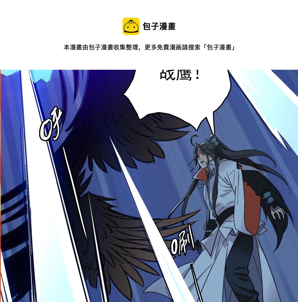 第63话 师仇得报36
