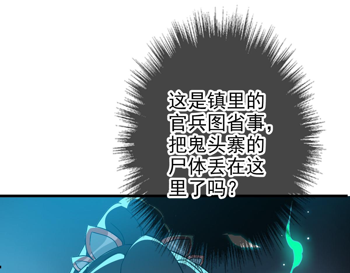 第45话 积攒魂能140